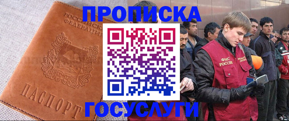 временная регистрация в квартире в Липецкая области