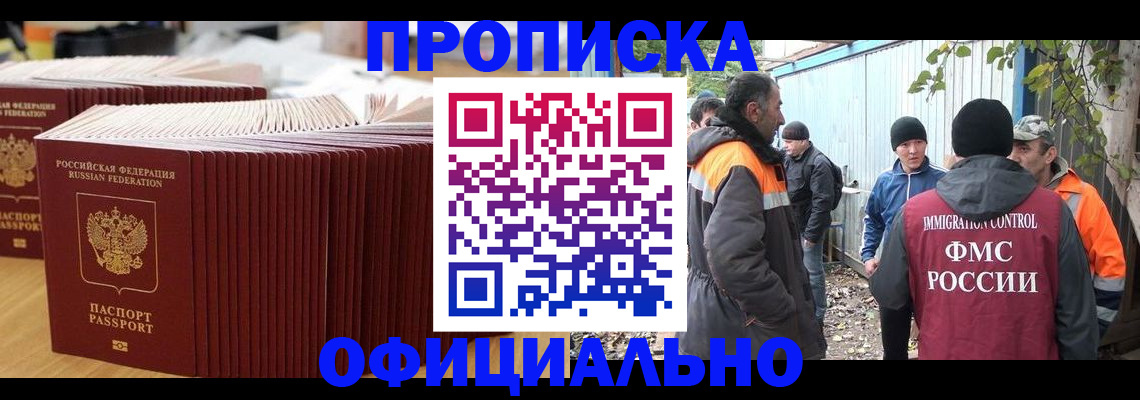 регистрация в Липецкая области